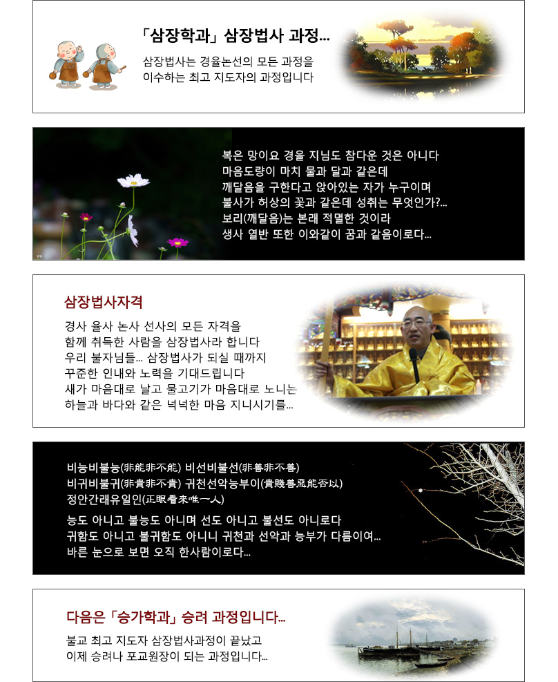 SIB 불교교육방송